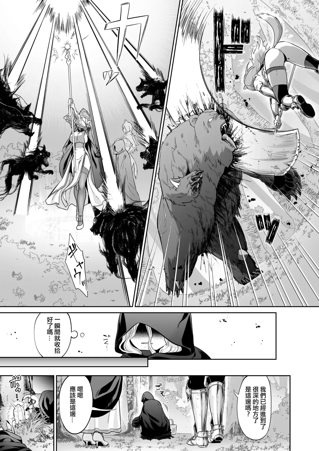 [Titiduki] Otoko Girai no Yuri Couple ni Chinpo ga Haetara. |  討厭男人的百合情侶長出了大肉棒 Fhentai - Page 14