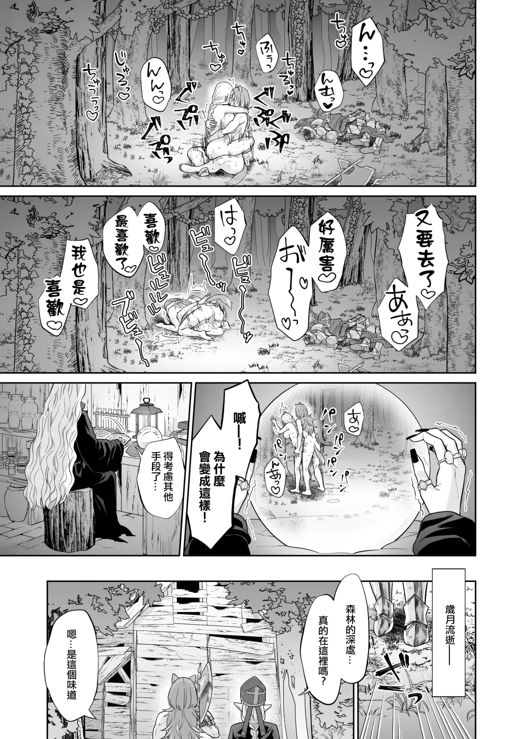 [Titiduki] Otoko Girai no Yuri Couple ni Chinpo ga Haetara. |  討厭男人的百合情侶長出了大肉棒 Fhentai - Page 42