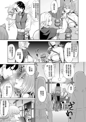 [Titiduki] Otoko Girai no Yuri Couple ni Chinpo ga Haetara. |  討厭男人的百合情侶長出了大肉棒 Fhentai.net - Page 10