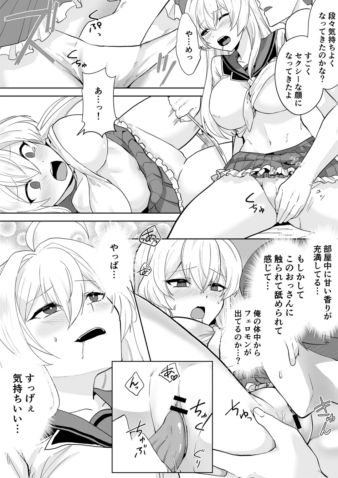 [Touchuu Kasou] Aqua Wing ~Idol to Irekawatta Otoko~ Fhentai.net - Page 18