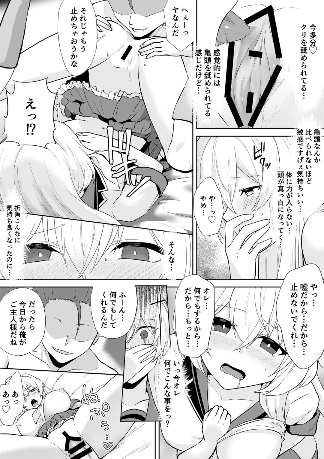 [Touchuu Kasou] Aqua Wing ~Idol to Irekawatta Otoko~ Fhentai.net - Page 19