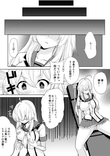 [Touchuu Kasou] Aqua Wing ~Idol to Irekawatta Otoko~ Fhentai.net - Page 12