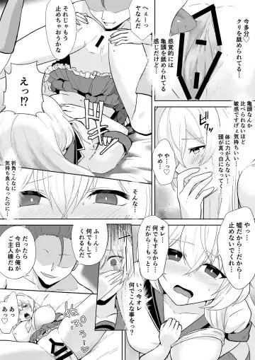 [Touchuu Kasou] Aqua Wing ~Idol to Irekawatta Otoko~ Fhentai.net - Page 19