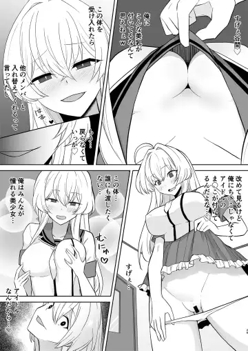 [Touchuu Kasou] Aqua Wing ~Idol to Irekawatta Otoko~ Fhentai.net - Page 26