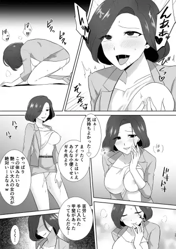 [Touchuu Kasou] Aqua Wing ~Idol to Irekawatta Otoko~ Fhentai.net - Page 34