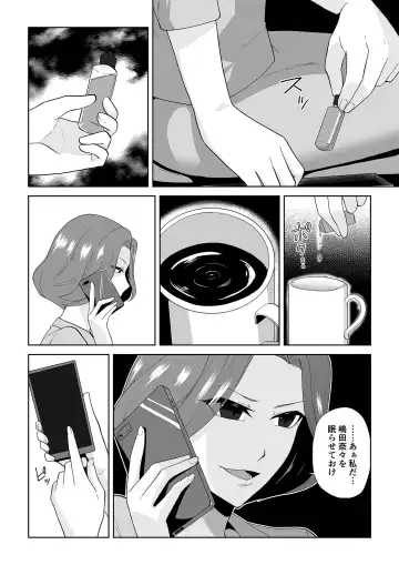 [Touchuu Kasou] Aqua Wing ~Idol to Irekawatta Otoko~ Fhentai.net - Page 7