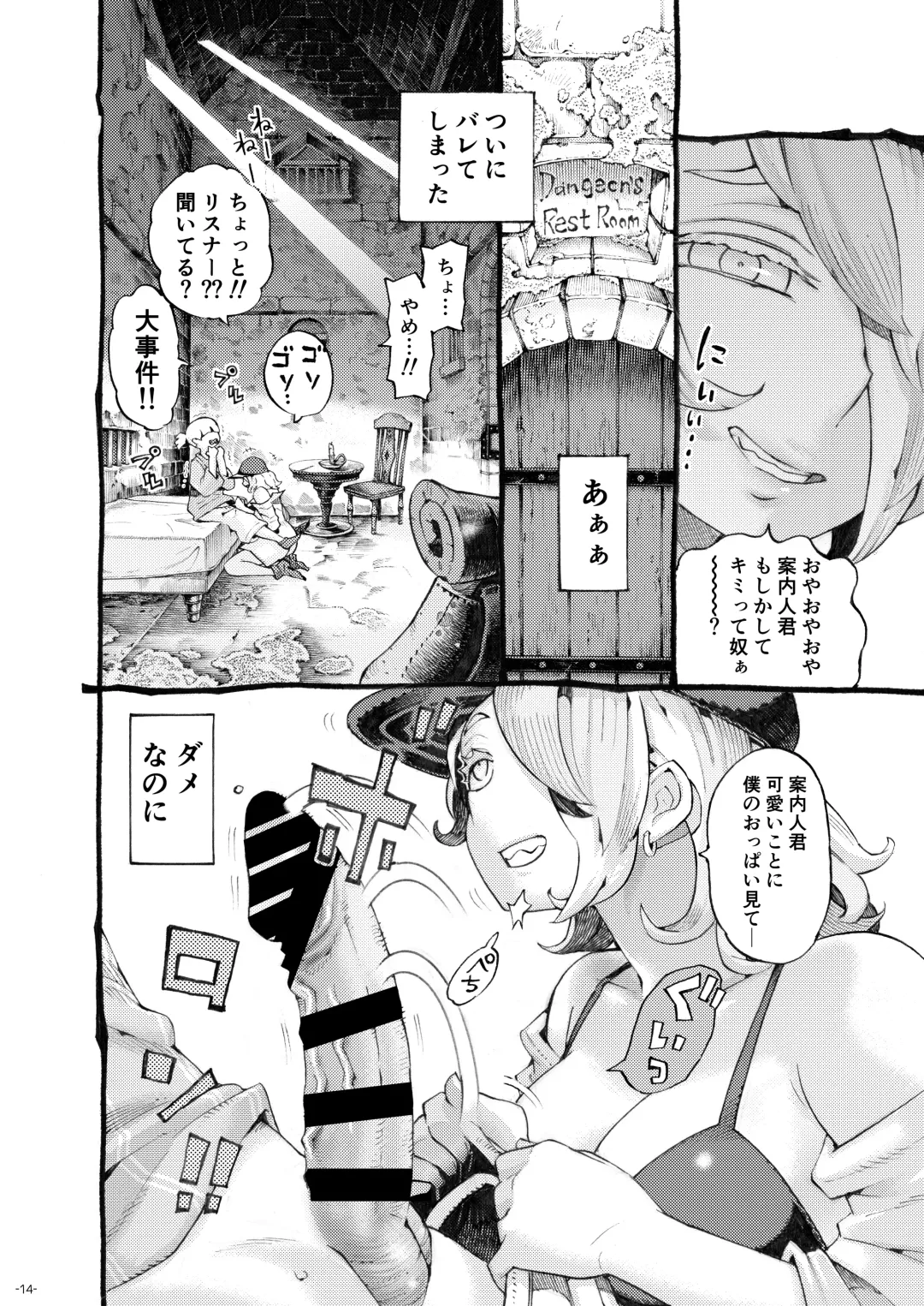 [Nishi Yoshiyuki] Meikyuu Haishinsha Slime Toufu wa Meikyuu de Muchakucha ni saretai. Fhentai - Page 14