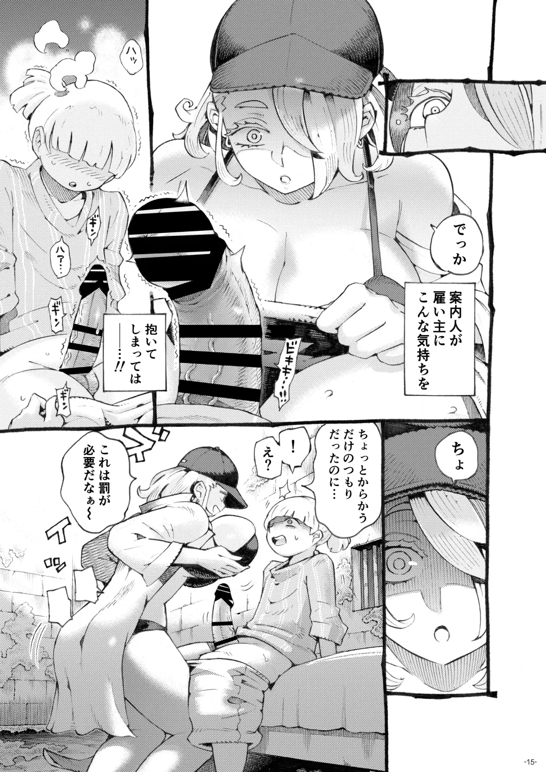 [Nishi Yoshiyuki] Meikyuu Haishinsha Slime Toufu wa Meikyuu de Muchakucha ni saretai. Fhentai - Page 15