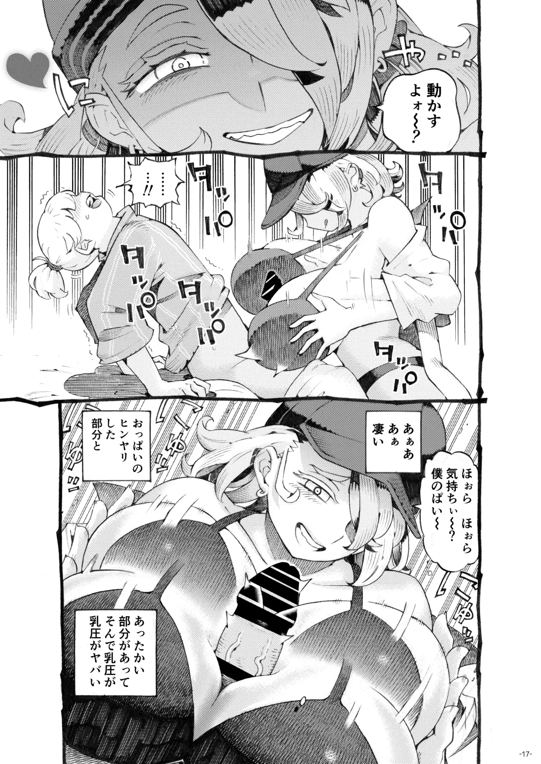 [Nishi Yoshiyuki] Meikyuu Haishinsha Slime Toufu wa Meikyuu de Muchakucha ni saretai. Fhentai - Page 17