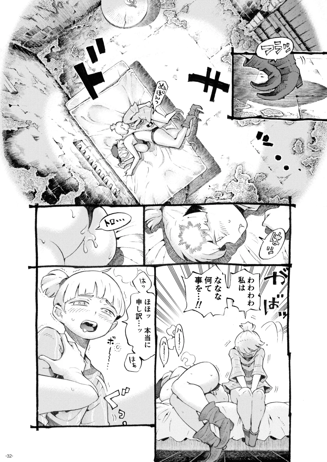 [Nishi Yoshiyuki] Meikyuu Haishinsha Slime Toufu wa Meikyuu de Muchakucha ni saretai. Fhentai - Page 32