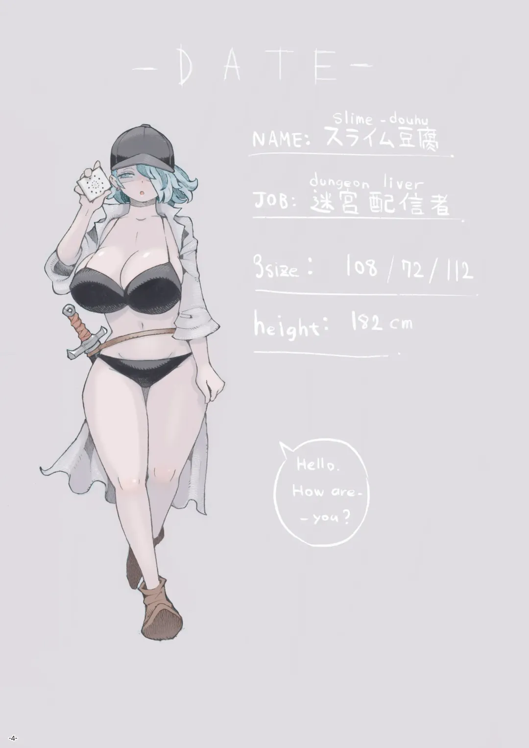 [Nishi Yoshiyuki] Meikyuu Haishinsha Slime Toufu wa Meikyuu de Muchakucha ni saretai. Fhentai - Page 4