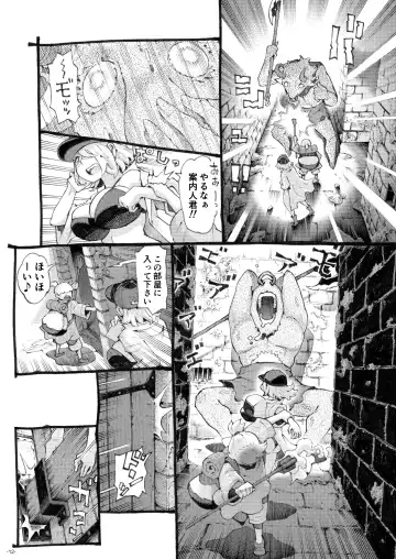 [Nishi Yoshiyuki] Meikyuu Haishinsha Slime Toufu wa Meikyuu de Muchakucha ni saretai. Fhentai - Page 12