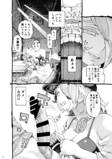 [Nishi Yoshiyuki] Meikyuu Haishinsha Slime Toufu wa Meikyuu de Muchakucha ni saretai. Fhentai - Page 14