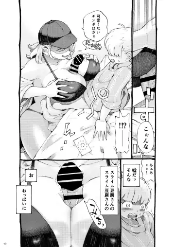 [Nishi Yoshiyuki] Meikyuu Haishinsha Slime Toufu wa Meikyuu de Muchakucha ni saretai. Fhentai - Page 16