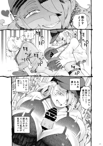 [Nishi Yoshiyuki] Meikyuu Haishinsha Slime Toufu wa Meikyuu de Muchakucha ni saretai. Fhentai - Page 17