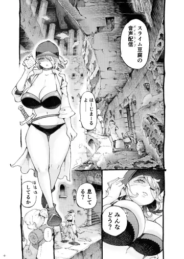 [Nishi Yoshiyuki] Meikyuu Haishinsha Slime Toufu wa Meikyuu de Muchakucha ni saretai. Fhentai - Page 6