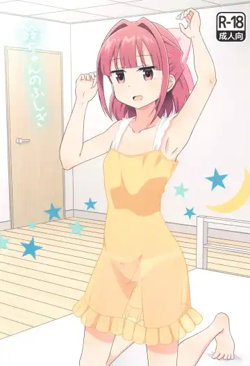 Read [Hiraizumi] Suzu-chan no Fushigi - Fhentai