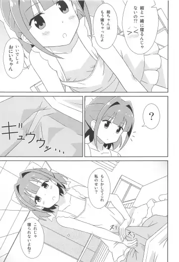 [Hiraizumi] Suzu-chan no Fushigi Fhentai - Page 4