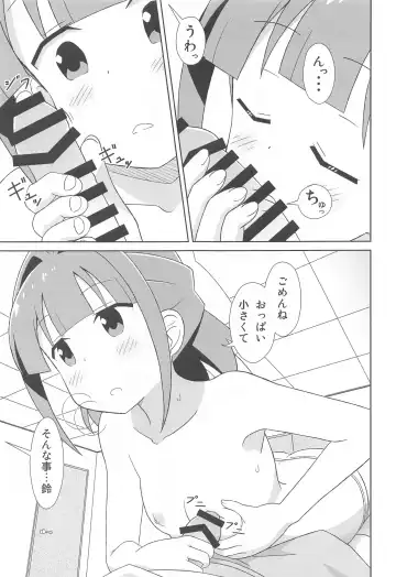 [Hiraizumi] Suzu-chan no Fushigi Fhentai - Page 6