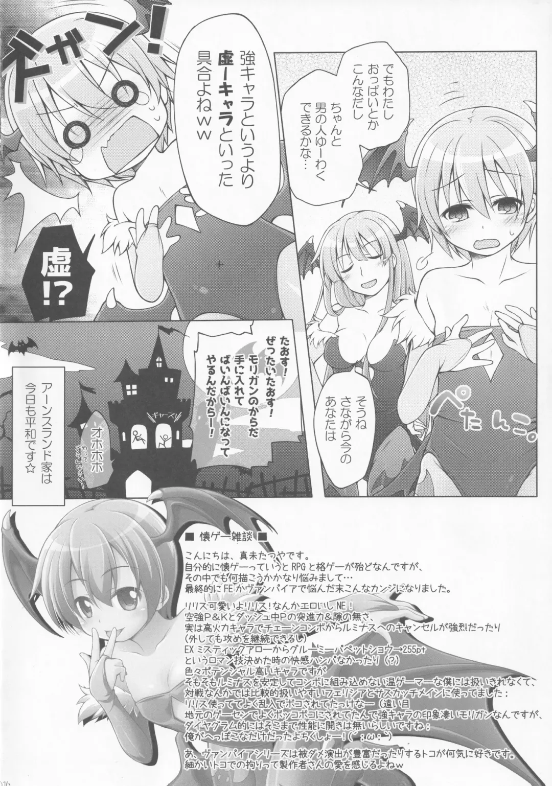 Comic Market89 Natsuge Goudoubon Fhentai - Page 15