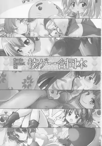 Comic Market89 Natsuge Goudoubon Fhentai - Page 2