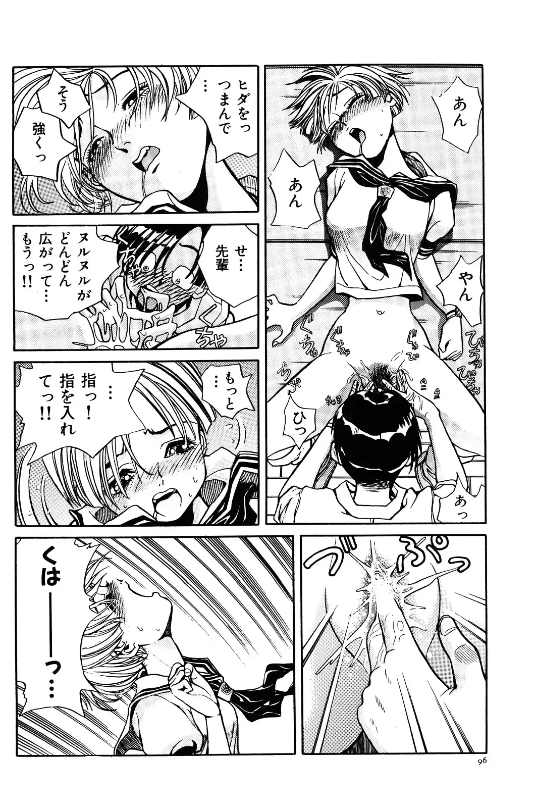 [Persona] Aijuu Keikaku Fhentai - Page 102