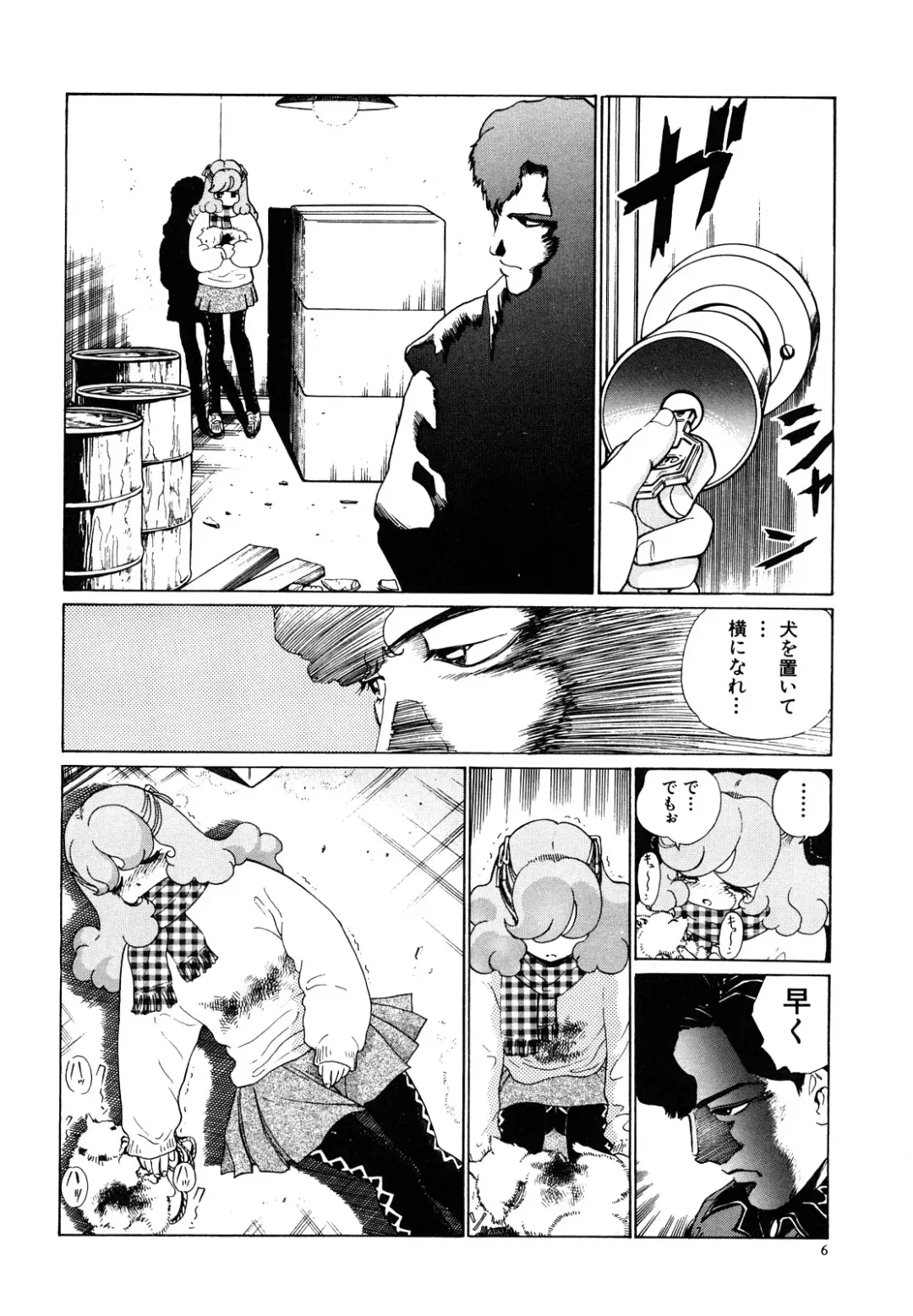 [Persona] Aijuu Keikaku Fhentai - Page 12
