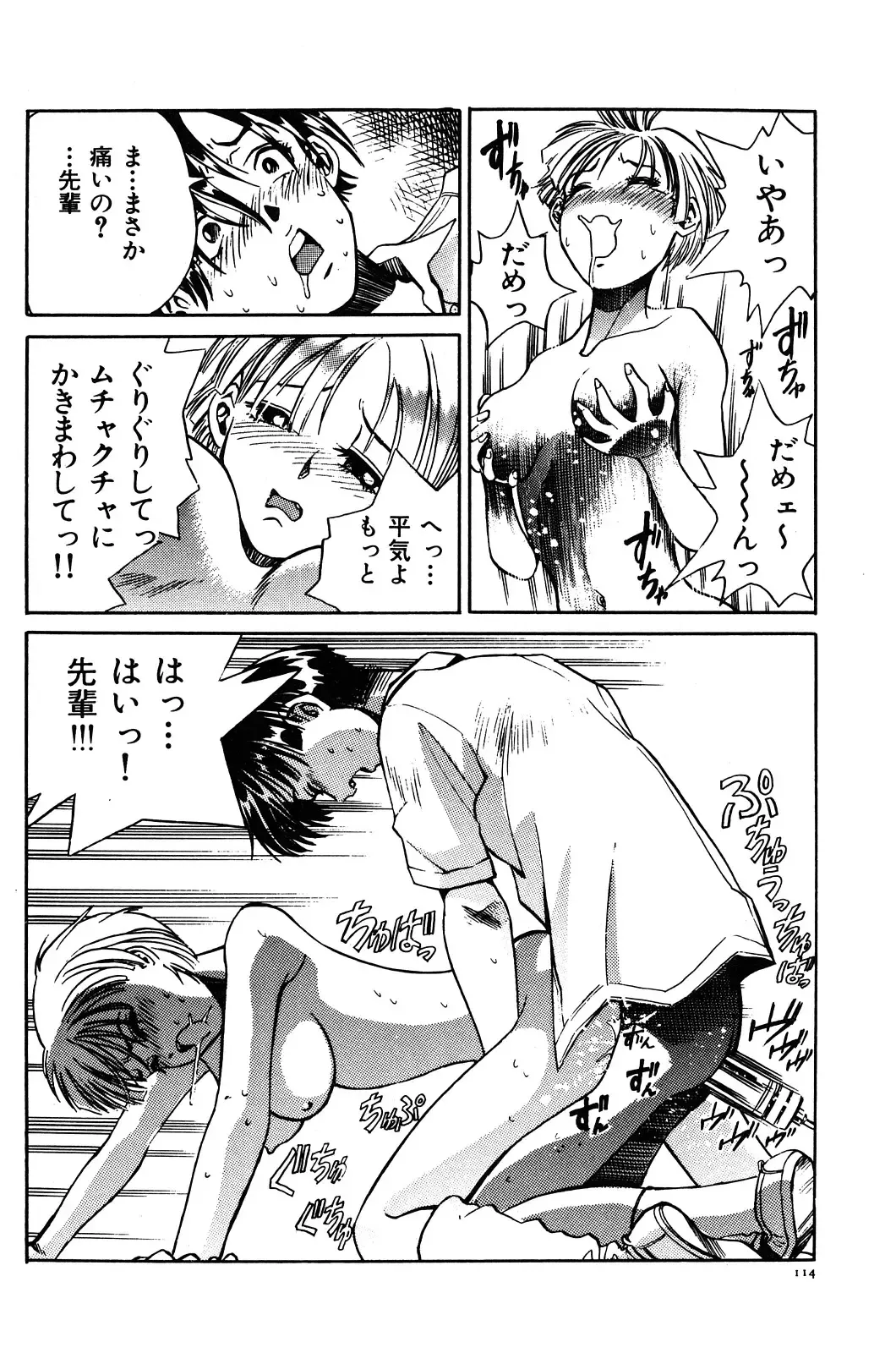 [Persona] Aijuu Keikaku Fhentai - Page 120