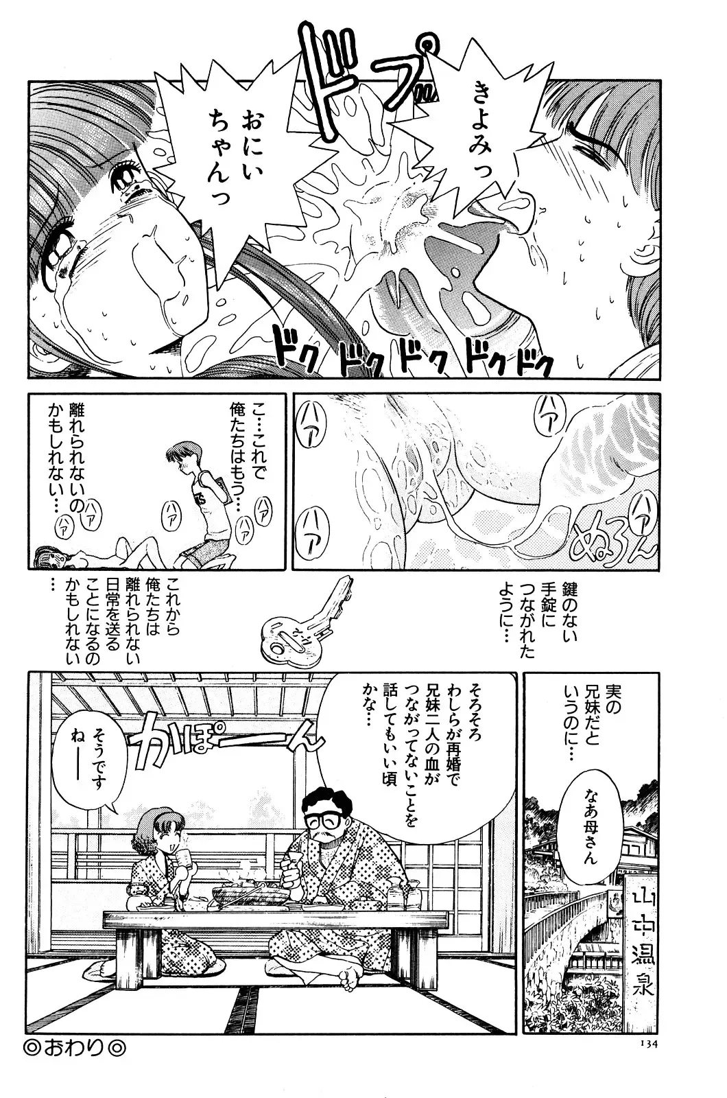 [Persona] Aijuu Keikaku Fhentai - Page 140