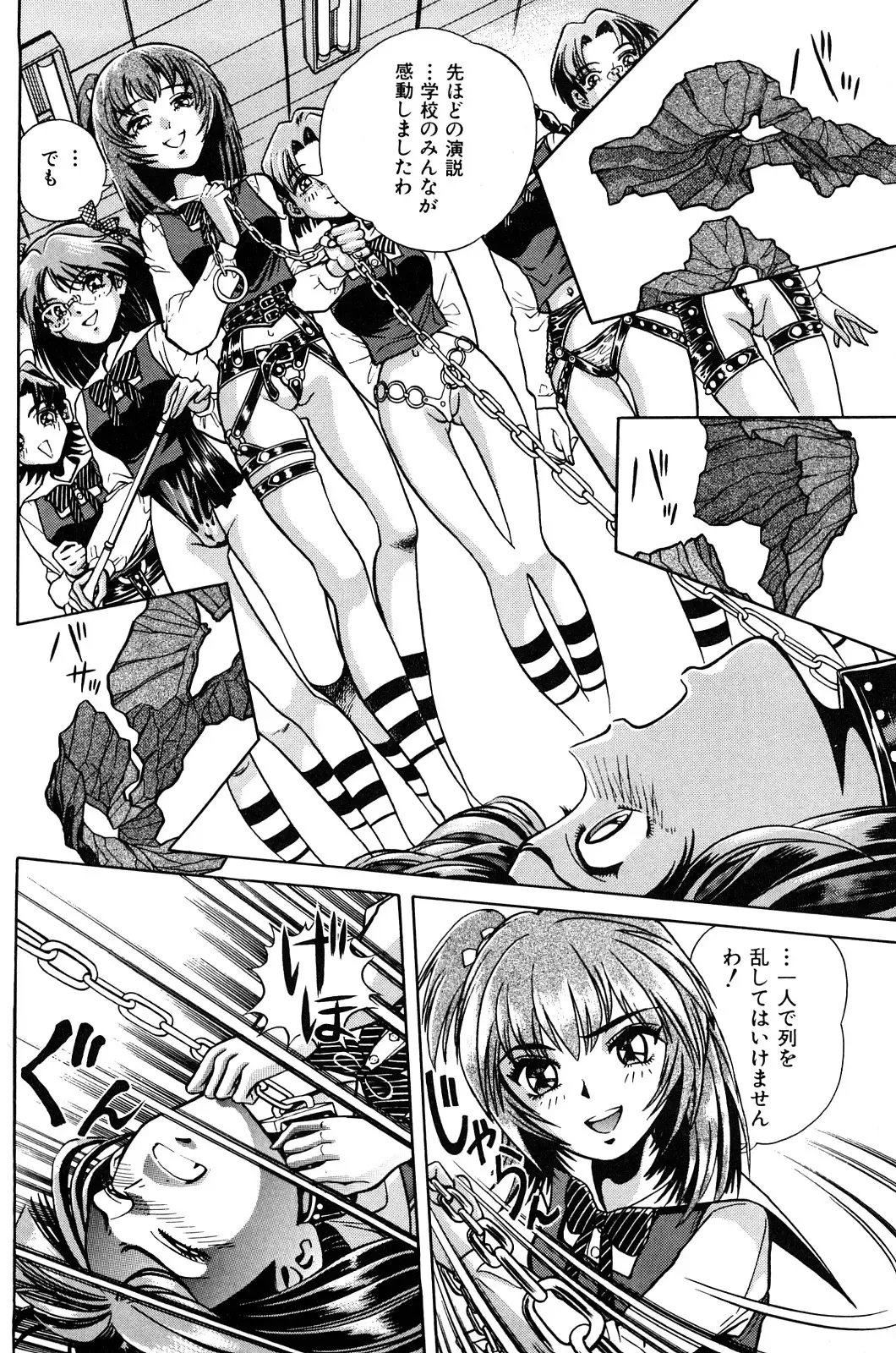 [Persona] Aijuu Keikaku Fhentai - Page 146