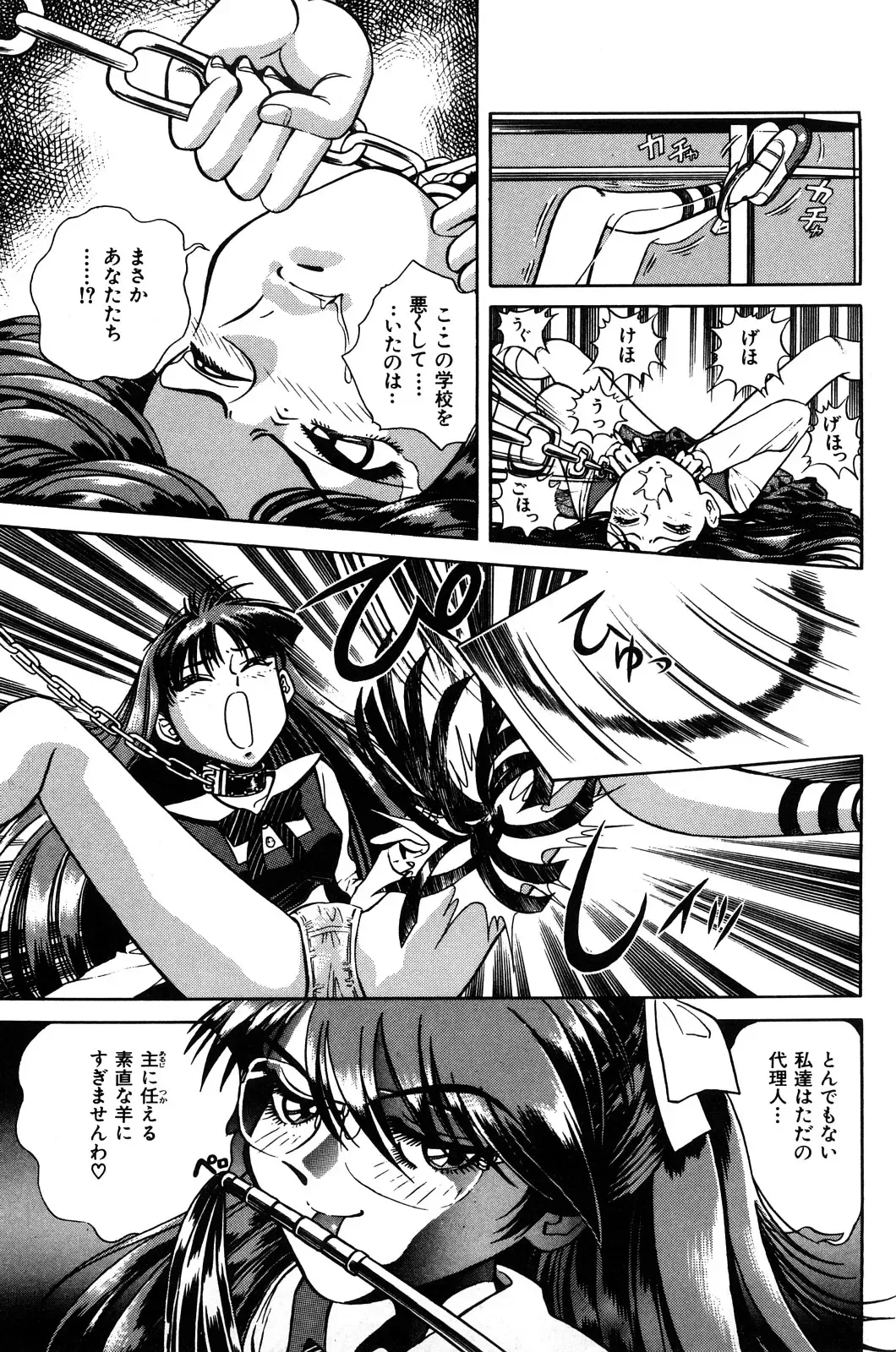 [Persona] Aijuu Keikaku Fhentai - Page 147