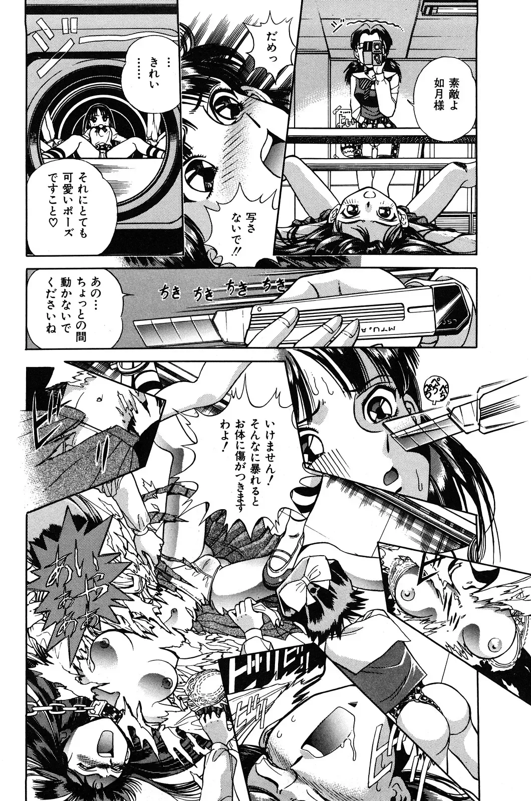 [Persona] Aijuu Keikaku Fhentai - Page 148