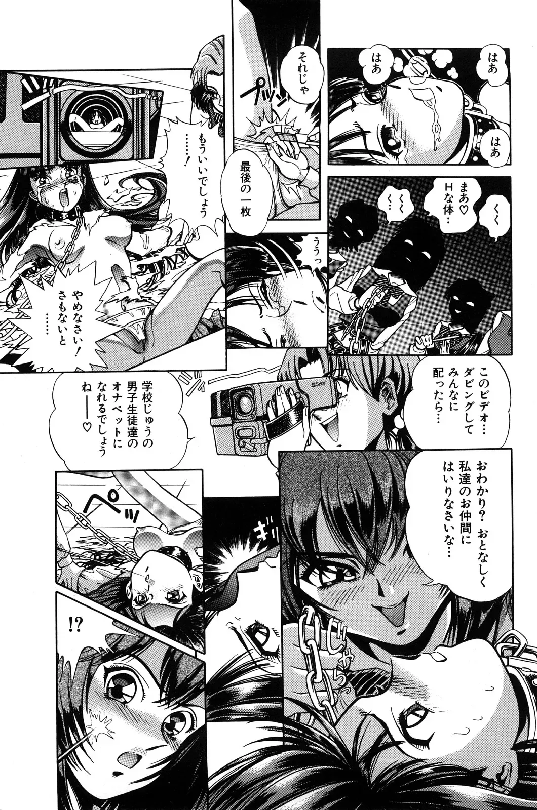 [Persona] Aijuu Keikaku Fhentai - Page 149