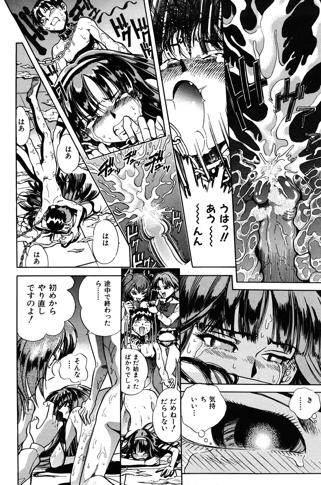 [Persona] Aijuu Keikaku Fhentai - Page 160