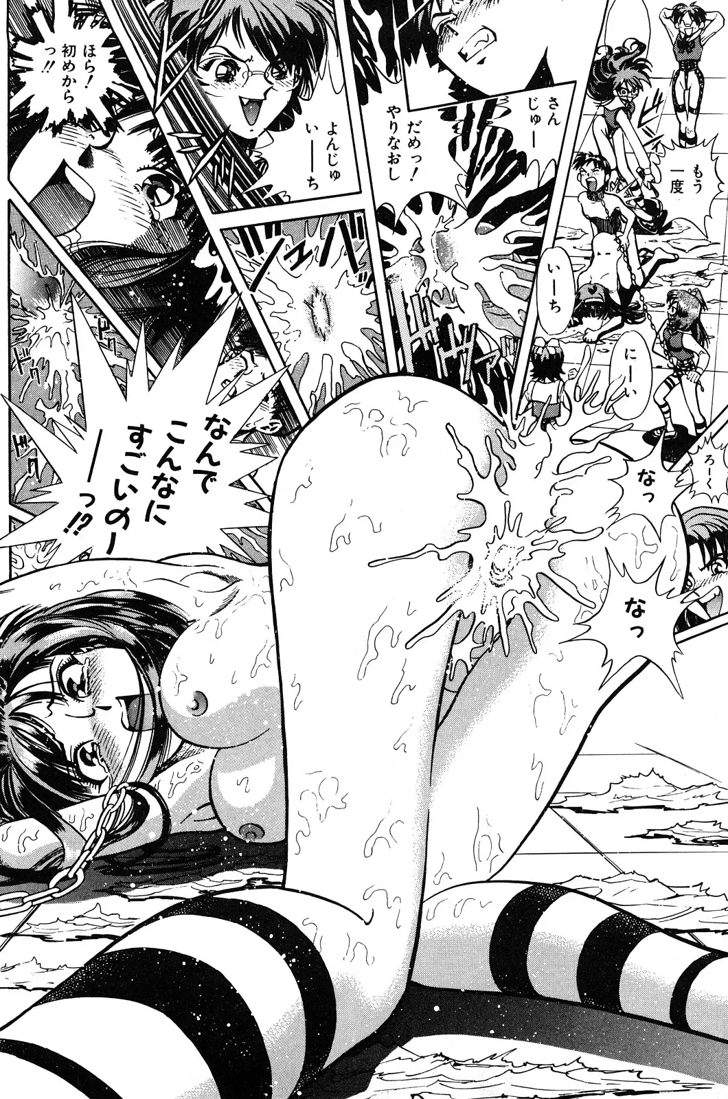 [Persona] Aijuu Keikaku Fhentai - Page 162