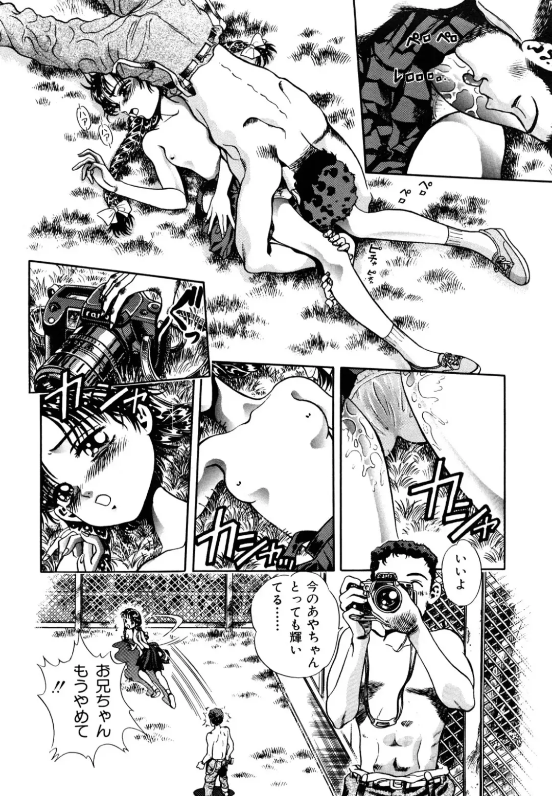 [Persona] Aijuu Keikaku Fhentai - Page 32