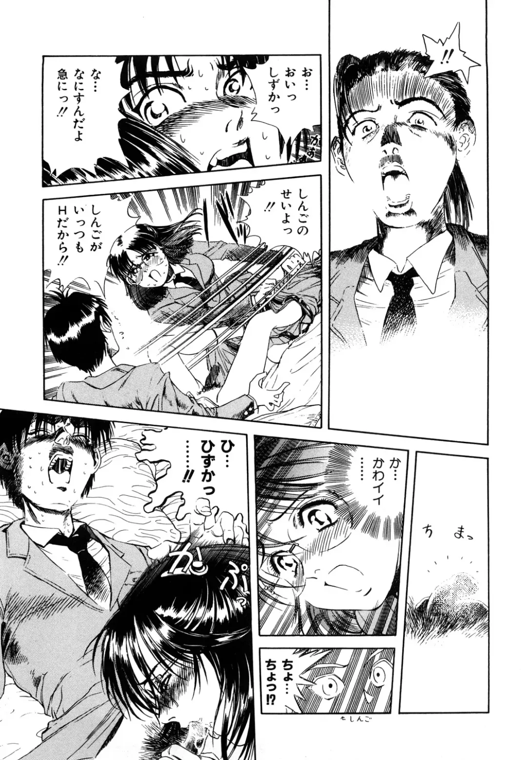 [Persona] Aijuu Keikaku Fhentai - Page 59