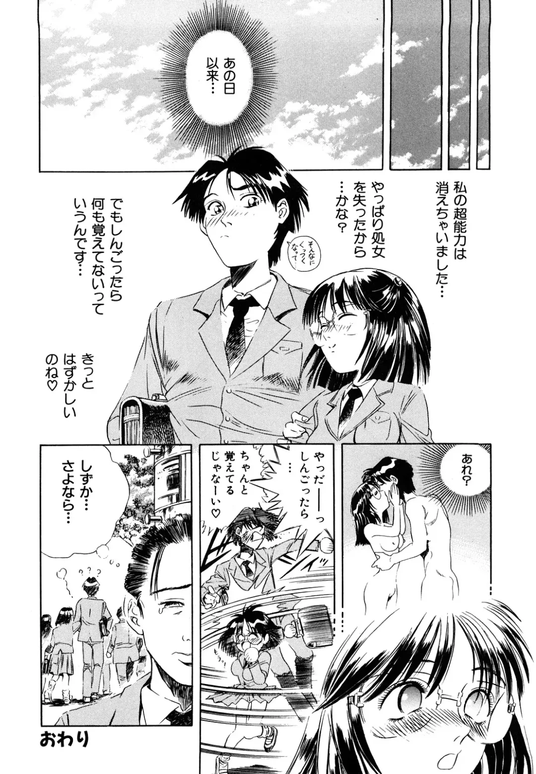 [Persona] Aijuu Keikaku Fhentai - Page 70