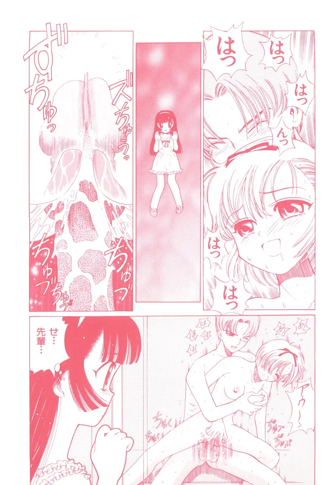 [Persona] Aijuu Keikaku Fhentai - Page 77