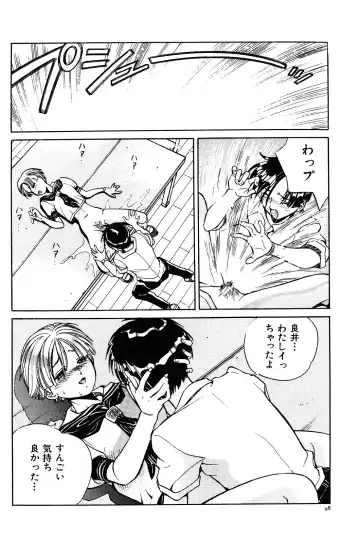 [Persona] Aijuu Keikaku Fhentai - Page 104