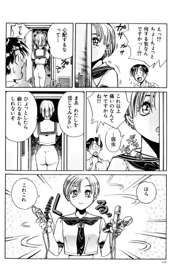 [Persona] Aijuu Keikaku Fhentai - Page 108