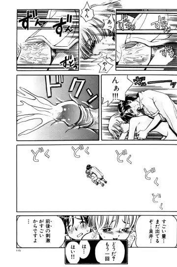 [Persona] Aijuu Keikaku Fhentai - Page 121