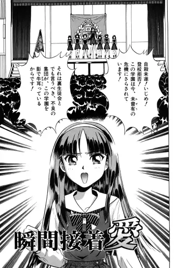 [Persona] Aijuu Keikaku Fhentai - Page 141