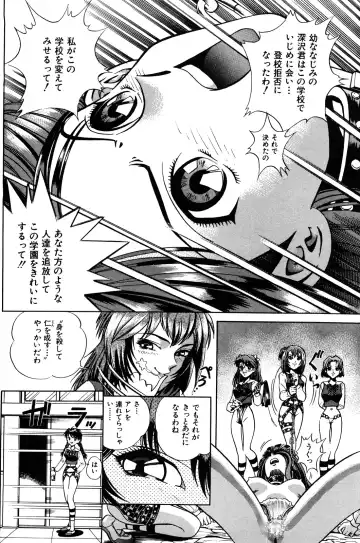 [Persona] Aijuu Keikaku Fhentai - Page 150
