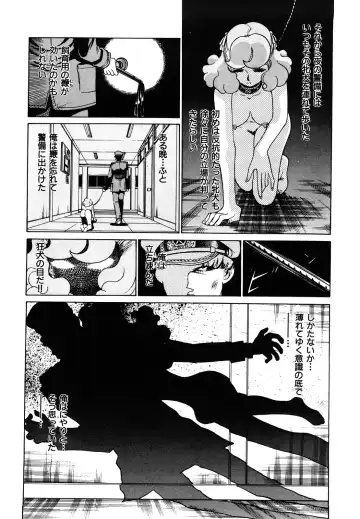 [Persona] Aijuu Keikaku Fhentai - Page 24