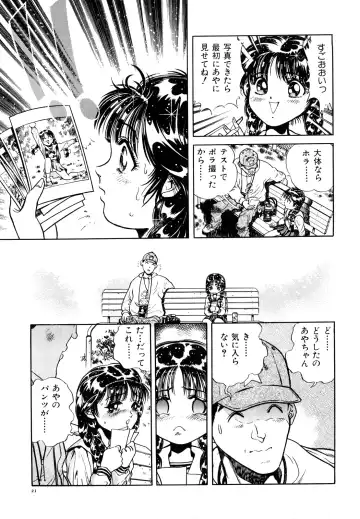 [Persona] Aijuu Keikaku Fhentai - Page 27