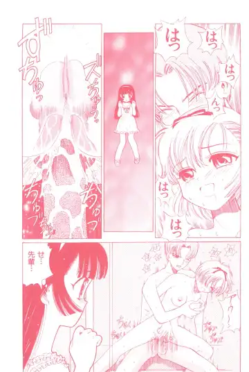 [Persona] Aijuu Keikaku Fhentai - Page 77