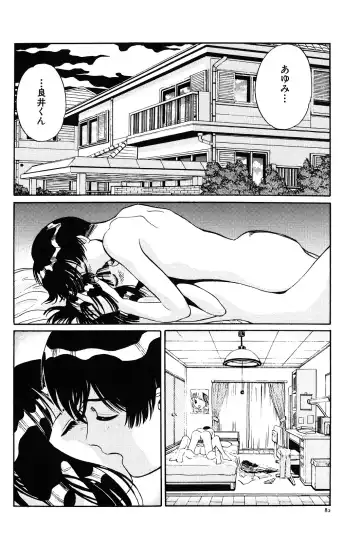 [Persona] Aijuu Keikaku Fhentai - Page 88