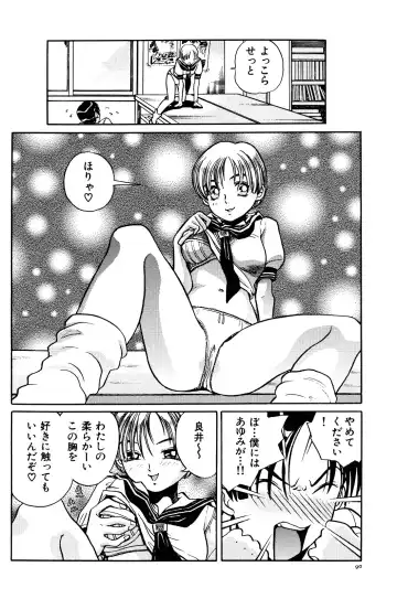 [Persona] Aijuu Keikaku Fhentai - Page 96