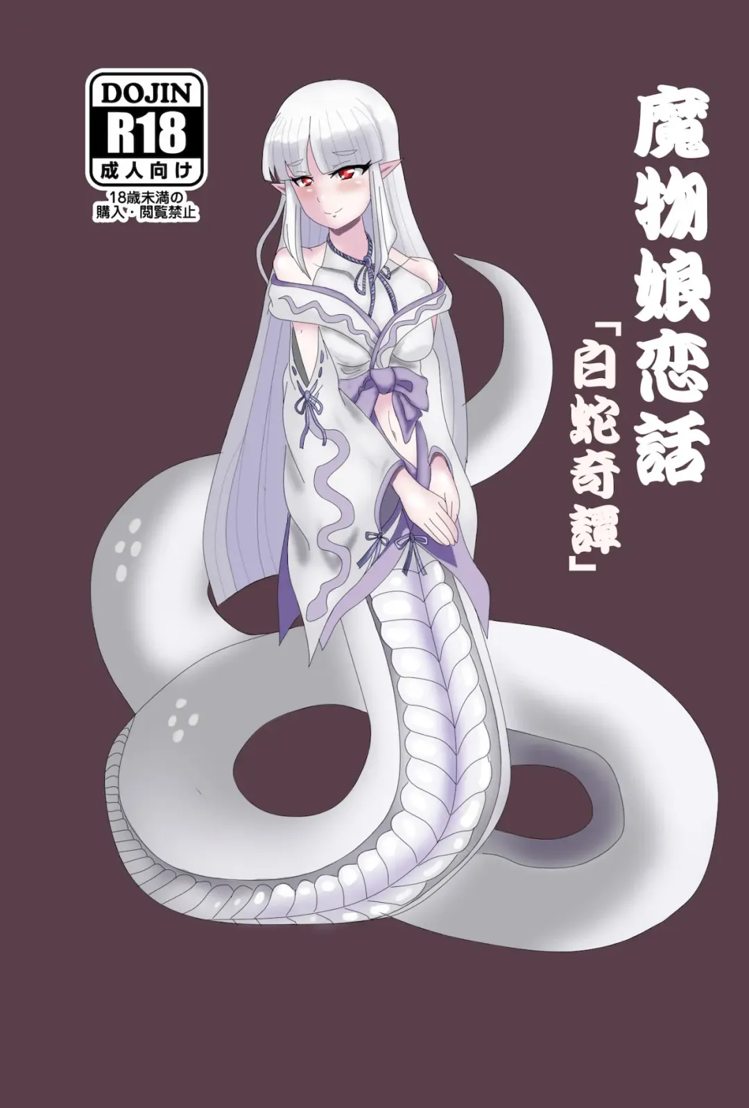 Read [Kaint] Mamono Musume Koibana "Shirohebi Kitan" - Fhentai.net